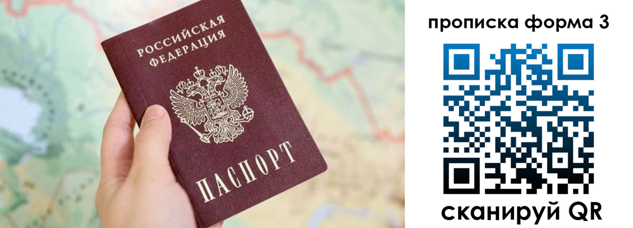 прописка для военкомата в Константиновске