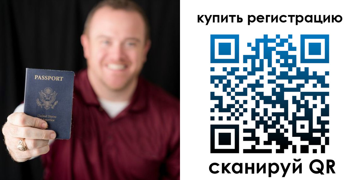 регистрация для школы в Константиновске